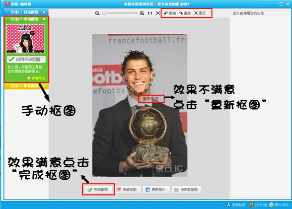 做球星搞笑QQ表情助你畅聊世界杯