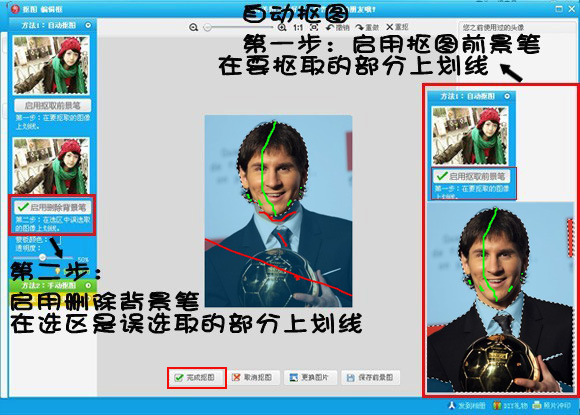 做球星搞笑QQ表情助你畅聊世界杯