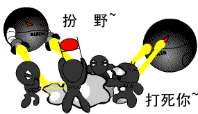 经典打人QQ表情