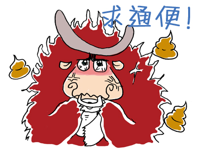 史上最牛的QQ表情：牦牛QQ表情