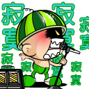 瓜皮仔QQ表情