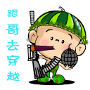 瓜皮仔搞笑表情包下载16