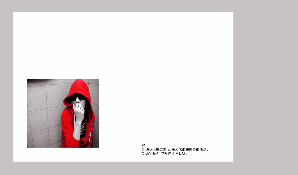 等待的心不再叛逆_个性时尚的非主流男生QQ空间皮肤素材