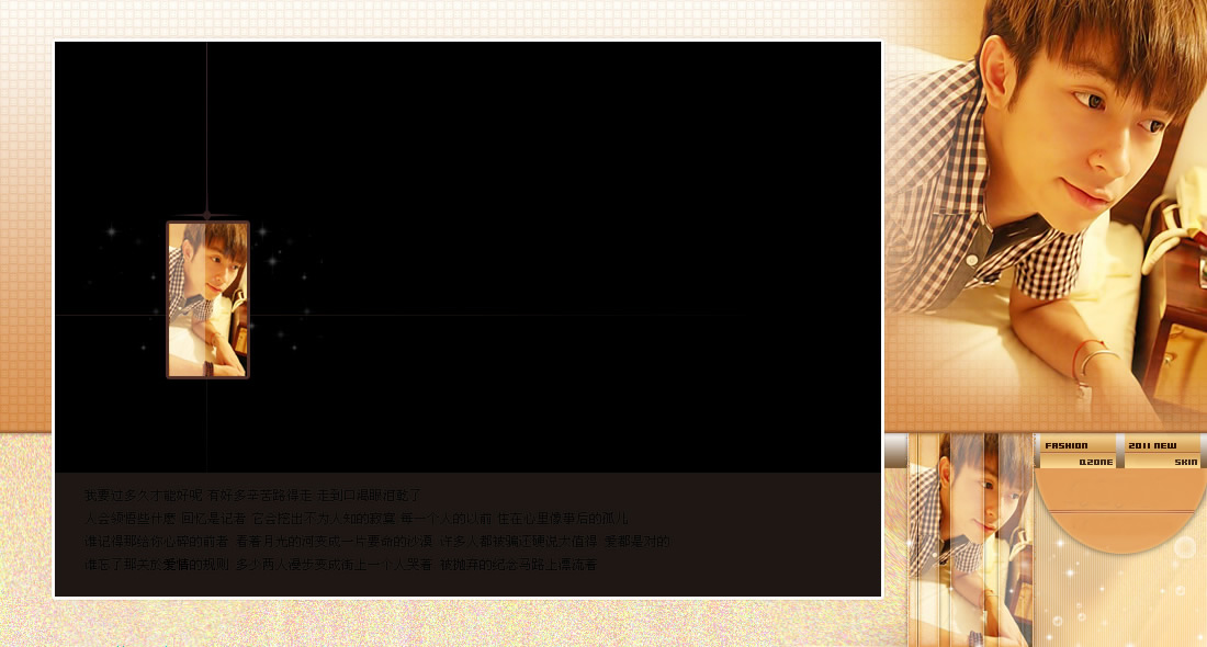 谁还记得心碎的前奏_美轮美奂的非主流情侣QQ空间小窝皮肤素材