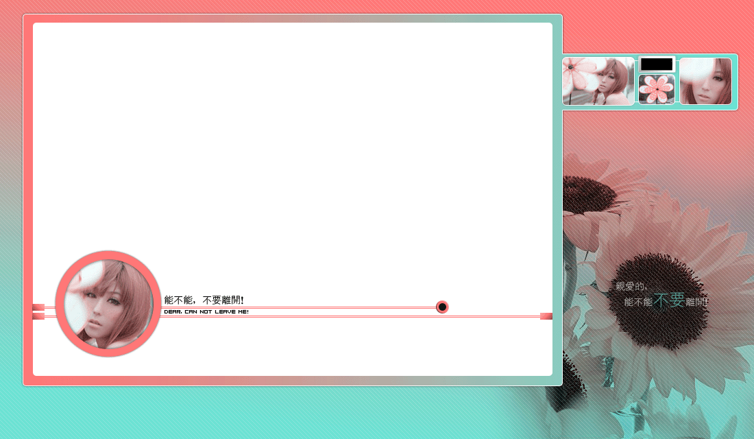 如果爱能少一点痛就会轻一点_非主流情感QQ空间小窝皮肤素材