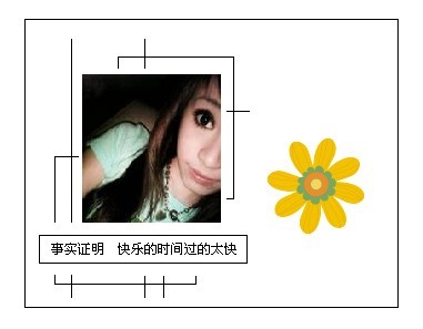 一样的年华不一样的青春_时尚潮流的非主流白色QQ空间小窝融图素材