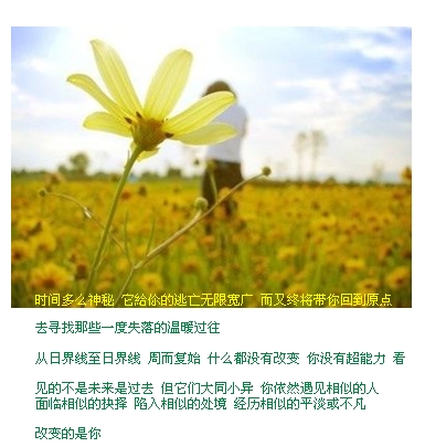 小小的动作似乎多了一份感觉_唯美意境的女生QQ空间框图素材