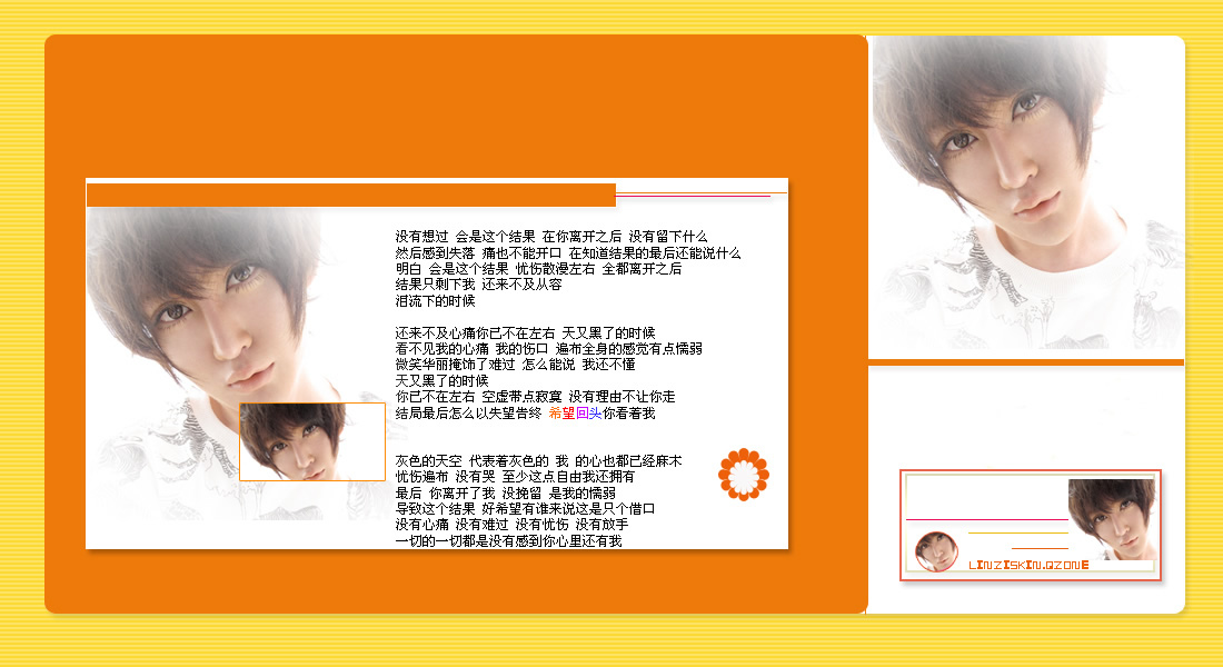 来不及决定心就痛了_2011情人节甜蜜情侣QQ空间小窝皮肤素材