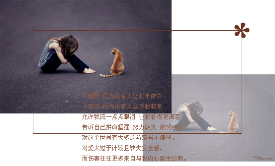 现在的我依然懒散_唯美好看的QQ空间签名图片素材