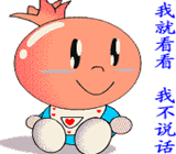原创搞笑QQ表情 给大爷笑一个