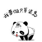 kapo猴和黑眼熊猫QQ表情 卡通浪漫搞笑的QQ表情