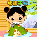 2022端午节微信表情包 节日开心祝福微信表情