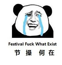 猥琐表情金馆长系列 金馆长巨猥琐的文字表情图片