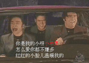 小苹果微信表情 筷子兄弟小苹果表情动态图片