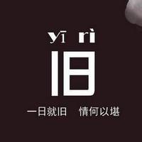 最霸气的微信群头像 群头像带字霸气