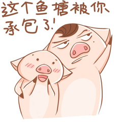 重口味情侣贴吧头像240 240 我要让全世界知道鱼塘被你承包