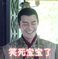 琅琊榜靖王表情包 琅琊榜靖王微信表情gif