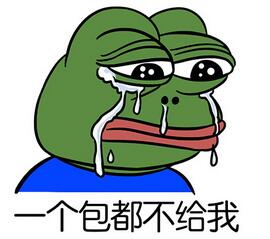 sad frog讨红包系列表情包 闷骚青蛙向你讨红包啦