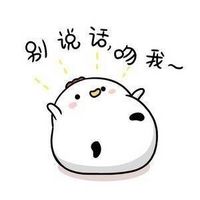 别说话吻我动漫表情包 超可爱的别说话吻我微信表情