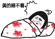 关于睡觉表情图片2022最新版 恶搞金馆长睡觉微信表情