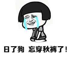 金馆长群聊表情包2022 有趣的天冷添衣金馆长恶搞表情