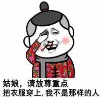金馆长大花袄系列表情包 恶搞金馆长花棉袄聊天表情
