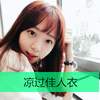 微信头像女生唯美小清新可爱带字 你说不要闹可惜我再也听不到