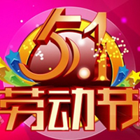 2022五一劳动节图片 劳动节微信空间素材