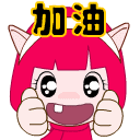 2022中考加油微信表情 考试加油动态表情