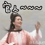 新白娘子传奇表情包 最新版恶搞新白娘子许仙微信动态表情