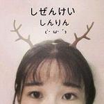 微信女生头像唯美可爱萌精选大全 能真心对你好的人不多