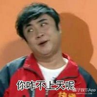 2022央视春晚表情包图片大全 宝宝心里苦