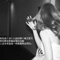 伤心女生带文字的微信空间图片素材 如果你还爱我