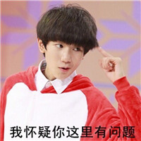 tfboys表情包带字图片2022最新 让我静静的发会儿呆