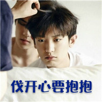 朴灿烈表情包带字图片大全 萌萌哒灿烈文字表情图片