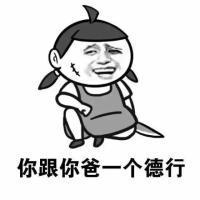 金馆长魔性聊天表情包 妈妈的那些口头禅你还记得吗