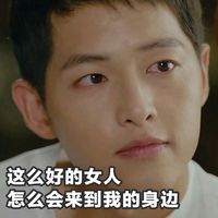 宋仲基表情包无水印 2022最新宋仲基撩妹表情图片