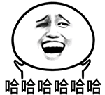 暴走系列点头摇头动态表情包 点头or摇头的微信表情包gif