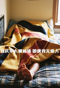 情感意境文字微信皮肤设计 时间一直都没把你带走