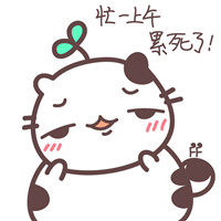 带文字的手绘喵咕酱可爱头像 忙了一上午累死了