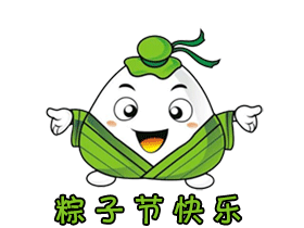 微信端午节动态表情祝福语 端午节表情图片大全2022最新