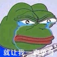 sad frog搞怪表情包独得恩宠 自打我出生以来就当我单身