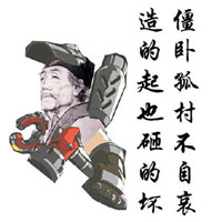 守望先锋系列文字图片表情包 杜甫很忙之守望先锋