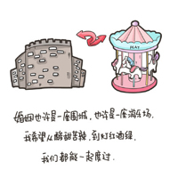 经典带字的可爱卡通图片 最好的婚姻是精神上的门当户对