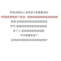 纯文字图片搞笑版本 笑点低的朋友讲笑话