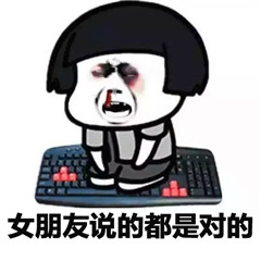 金馆长跪键盘认错表情图片2022 女朋友说什么都是对的