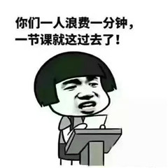 2022教师节搞笑表情包图片 老师经典口头禅暴走表情最新