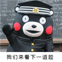微信经典熊本熊表情包之老师 被老师糊弄的那些年