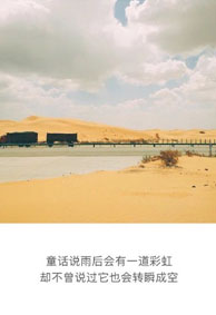 微信伤感励志文字皮肤图片大全唯美 无论黑暗有多么长