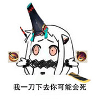 搞笑阴阳师微信群斗图表情包合辑 我一刀下去你可能会死